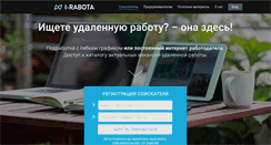 Desktop Screenshot of i-rabota.net
